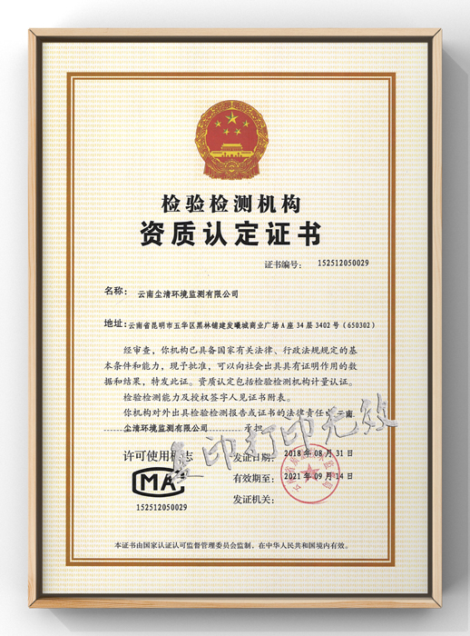 檢驗資質(zhì)認(rèn)定證書（邊長700）.jpg