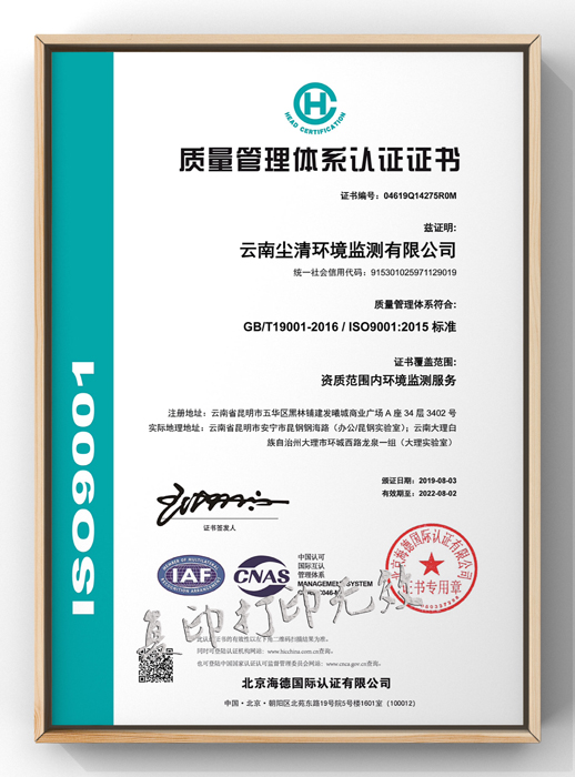 質量管理體系認證證書（邊長700）.jpg